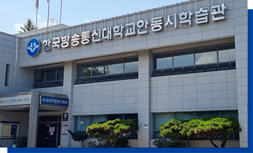 안동시학습관